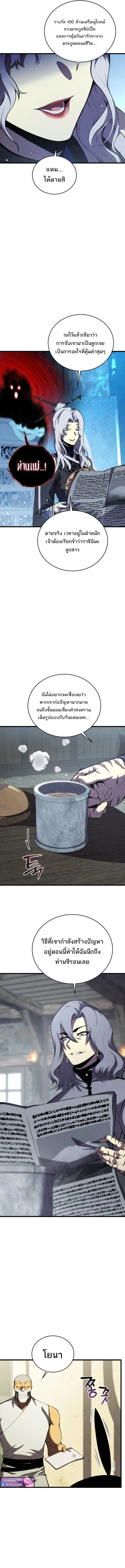 Swordmaster_s Youngest Son ตอนที่ ตอนที่ 181 รูปที่ 13