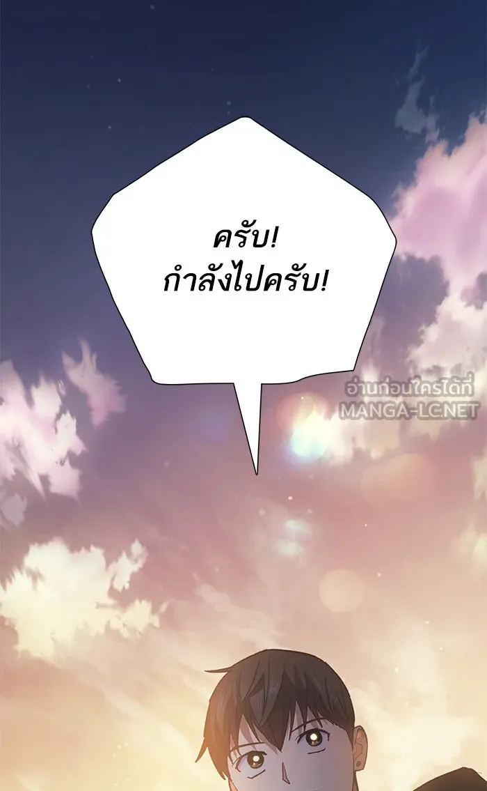 My S-Class Hunters ตอนที่ 55 พูดคุย (2) รูปที่ 108