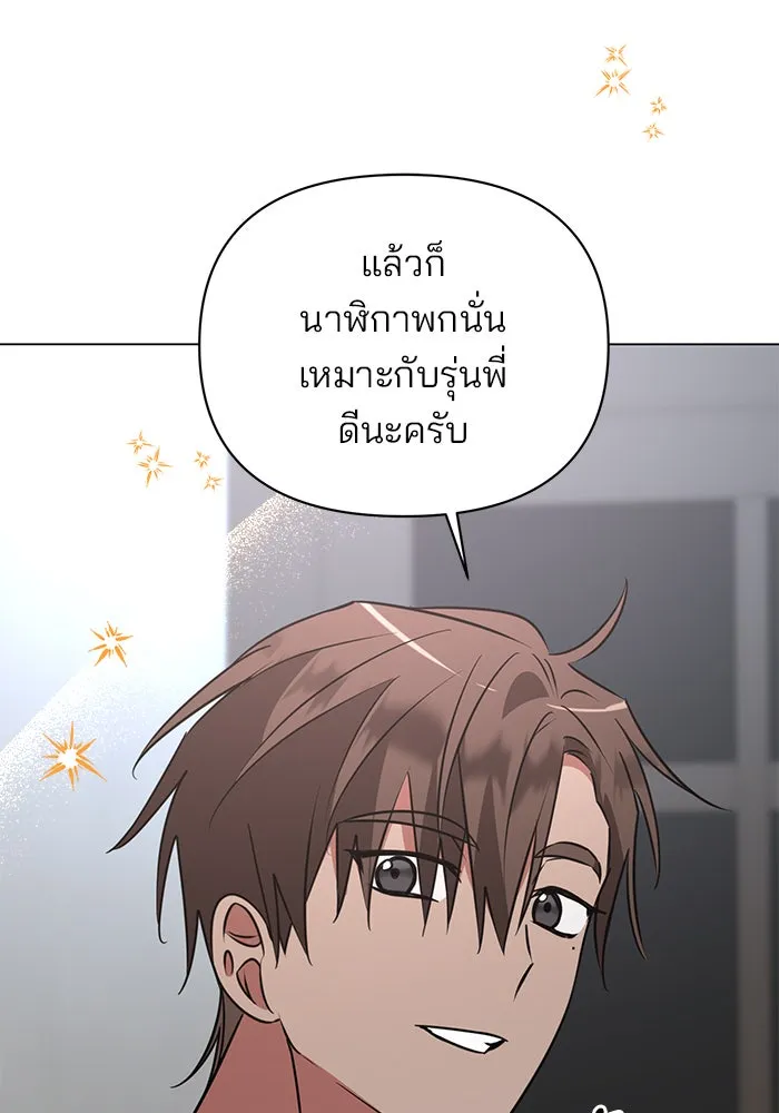 อะคาเดมีนี้เห็นทีจะเจ๊ง ตอนที่ 33 รูปที่ 130