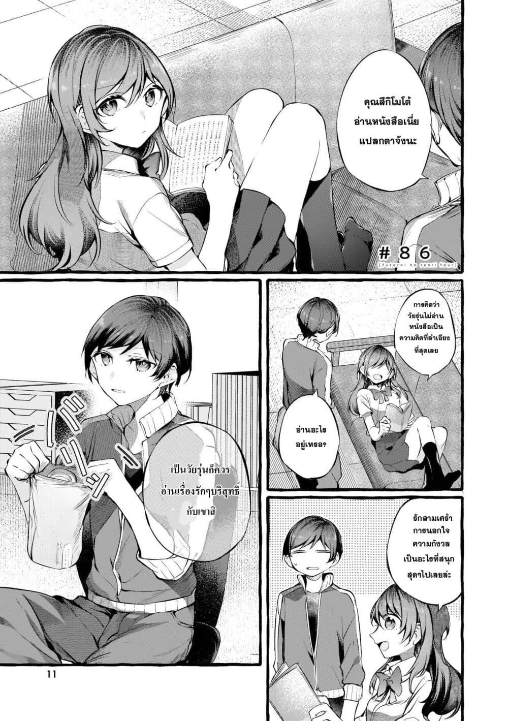 Manga-lc-com อ่านมังงะ อ่านการ์ตูน ออนไลน์ ฟรี Fuzoroi no Renri ตอนที่ 1 2 3 4 5 6 7 8 9 10 11 12 13 14 ฟรี ไม่มีโฆษณา Manga-lc - อ่าน มังงะ อ่าน การ์ตูน ออนไลน์ อ่านมังงะ ฟรี