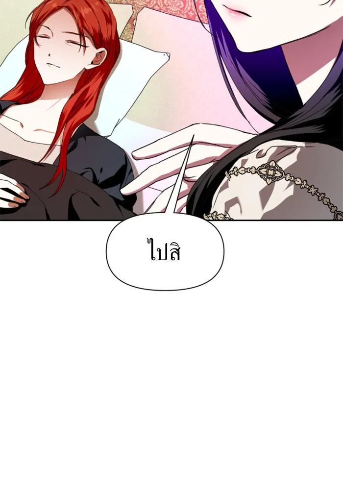 ชิงชีวิตพลิกลิขิตชะตา ตอนที่ 21 คำเล่าลือของนางร้ายผู้นั้น(1) รูปที่ 41