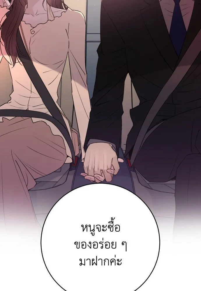 รักไร้ราคา ตอนที่ 24 รูปที่ 109