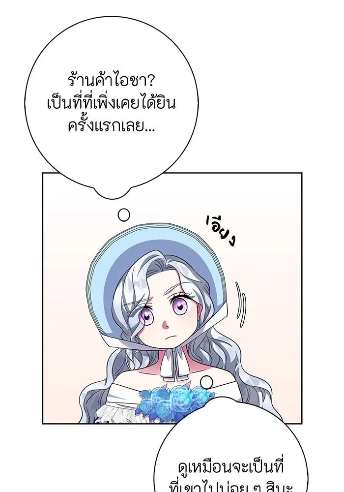 ฉันกลายเป็นแม่พระเอกนิยายจอมเสเพล ตอนที่ 22 รูปที่ 73