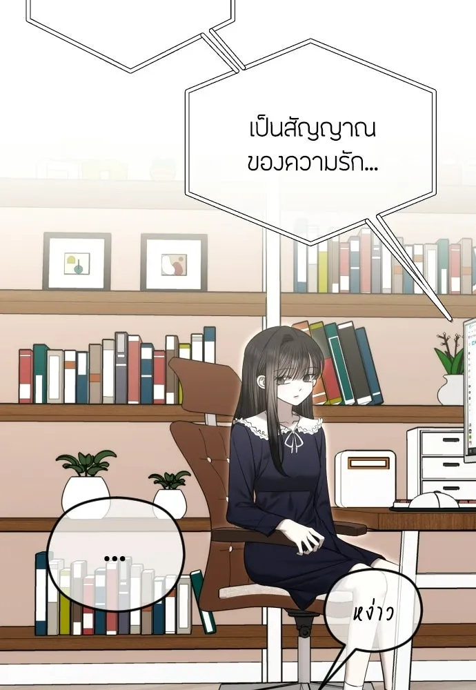 วิธีหนีตายจากนิยายโรคจิต ตอนที่ 103 รูปที่ 148