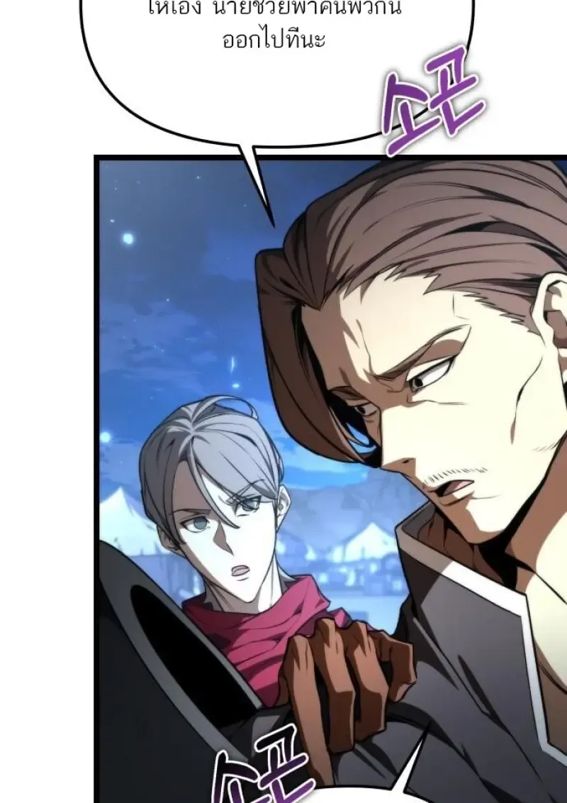 Reincarnator ผ_หวนค_น ตอนที่ ตอนที่ 117 รูปที่ 108