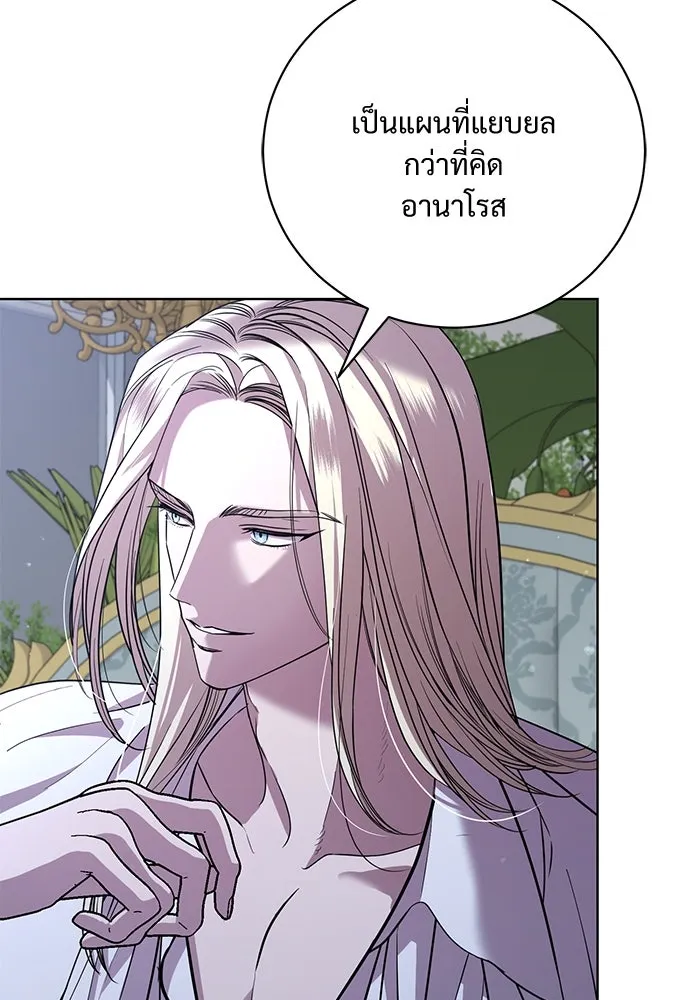 แด่ชู้รักของสามี ตอนที่ 23 รูปที่ 46