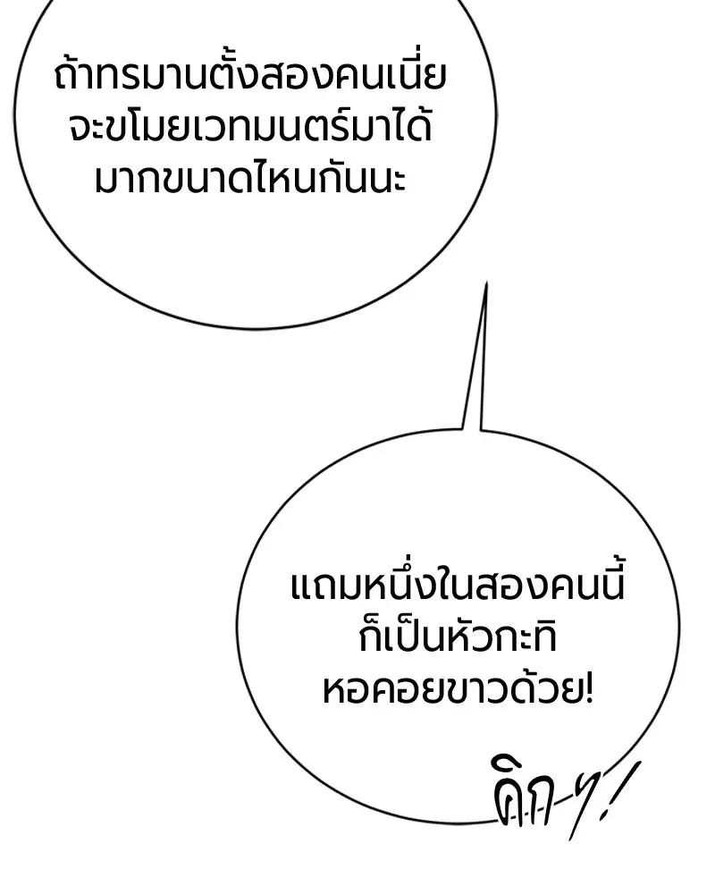 The Magic Tower_s Problem Child ต_วอ_นตรายแห_งหอคอยเวท ตอนที่ ตอนที่ 36 รูปที่ 39