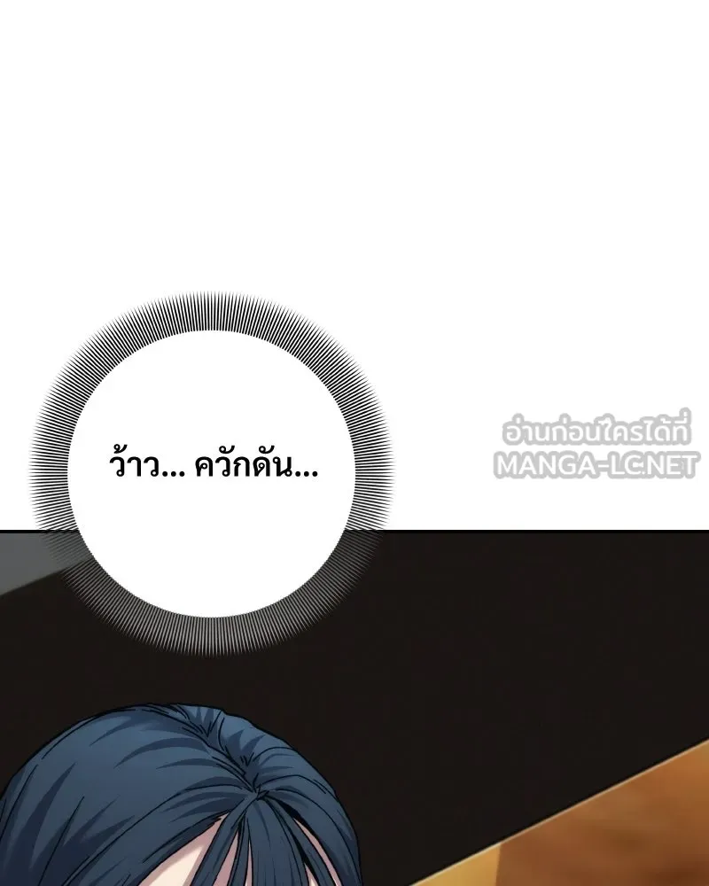 บอกมาค่าตัวเท่าไหร่ ตอนที่ 18 รูปที่ 102