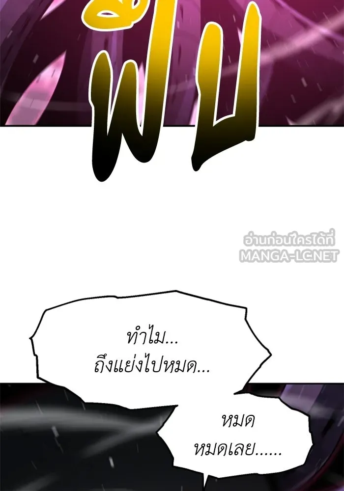 อดีตบอสหอคอย ตอนที่ 30 รูปที่ 120