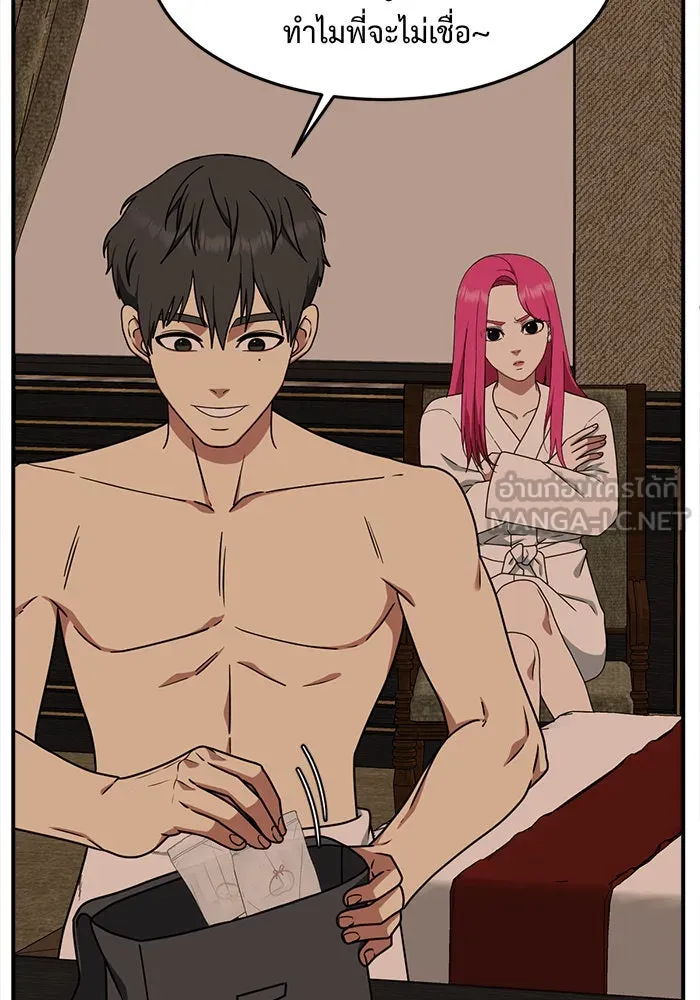 ช่วยเปลี่ยนฉันที ตอนที่ 134. ฮานายอง 7 รูปที่ 123