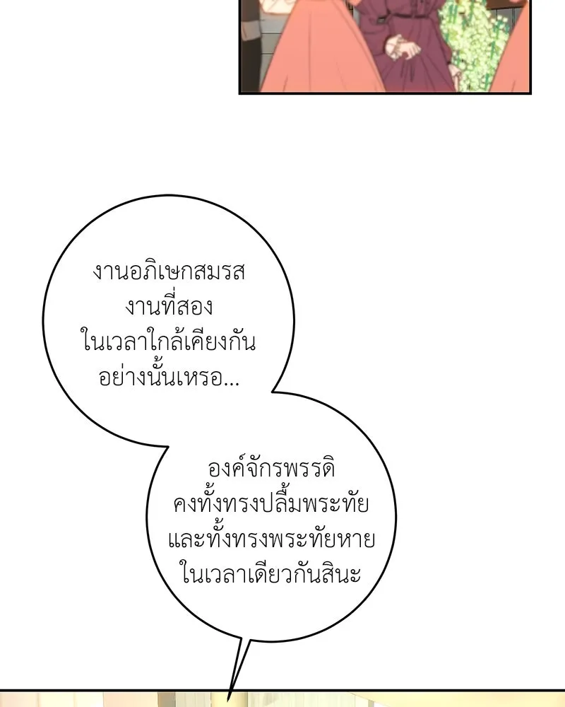 เจ้าหญิงคลั่งแห่งวังหลวง ตอนที่ 72 รูปที่ 61