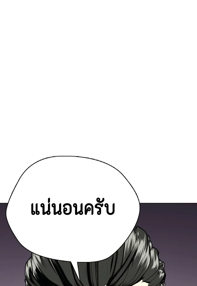 หมาหัวเน่าเก๋าเกินไป ตอนที่ 74 รูปที่ 187