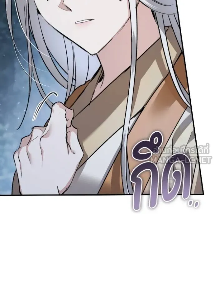 ยามหมาป่าทมิฬ ตอนที่ 46 รูปที่ 74