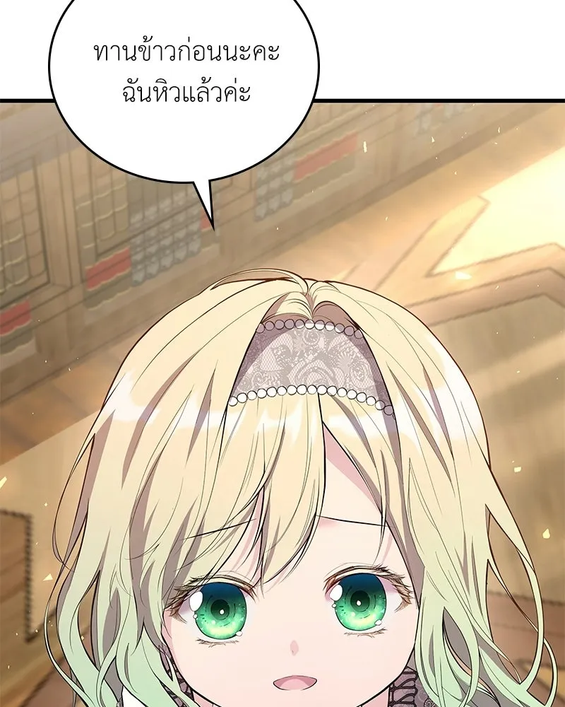 ลูกคนนี้ขอเปลี่ยนตอนจบ ตอนที่ 5 รูปที่ 145