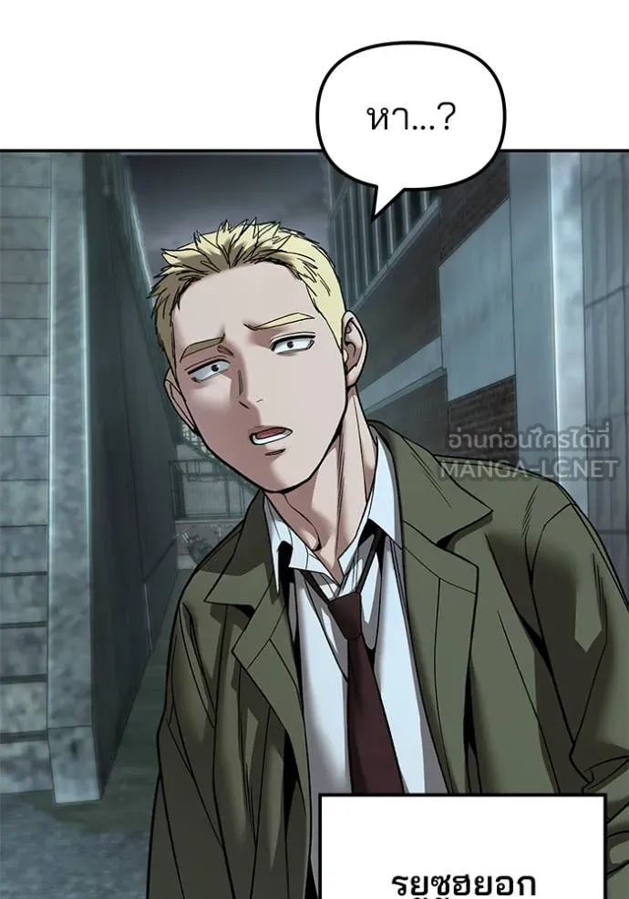 เลวฟาดเลว ตอนที่ 176 รูปที่ 113