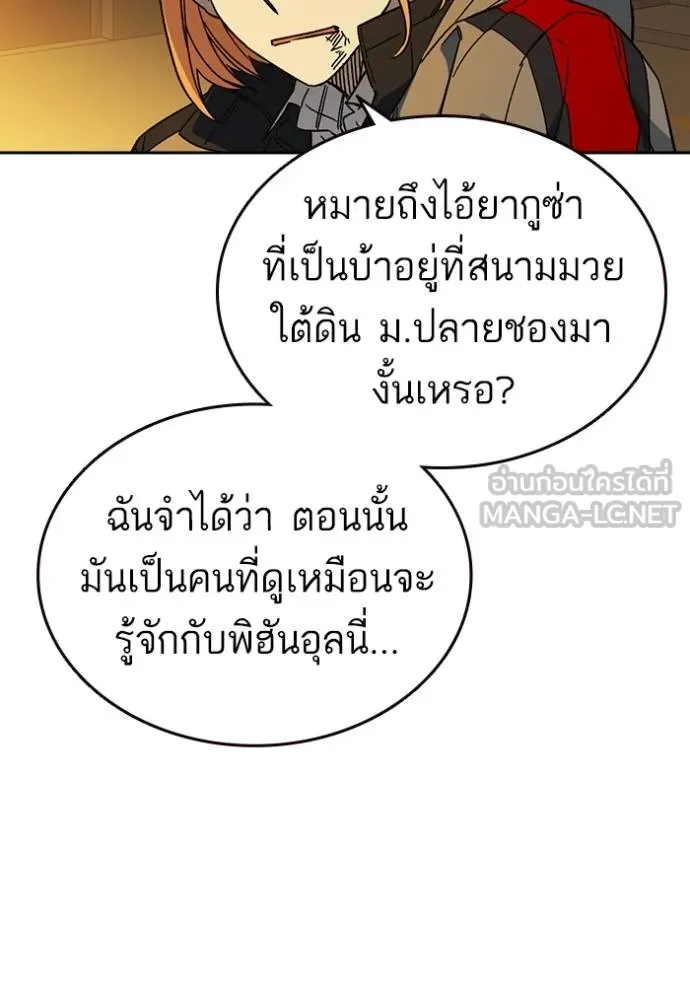 Study Group ตอนที่ 275 รูปที่ 55