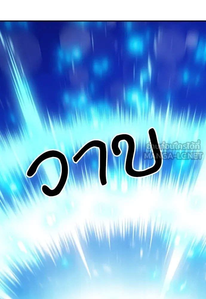 ดรูอิดแห่งสถานีโซล ตอนที่ 168 รูปที่ 18