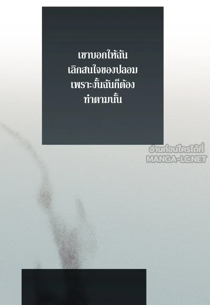 เลดี้มินต์ ตอนที่ 80 รูปที่ 84