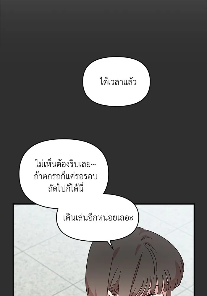 เพื่อนกันมันส์เกิน ตอนที่ 42 รูปที่ 100
