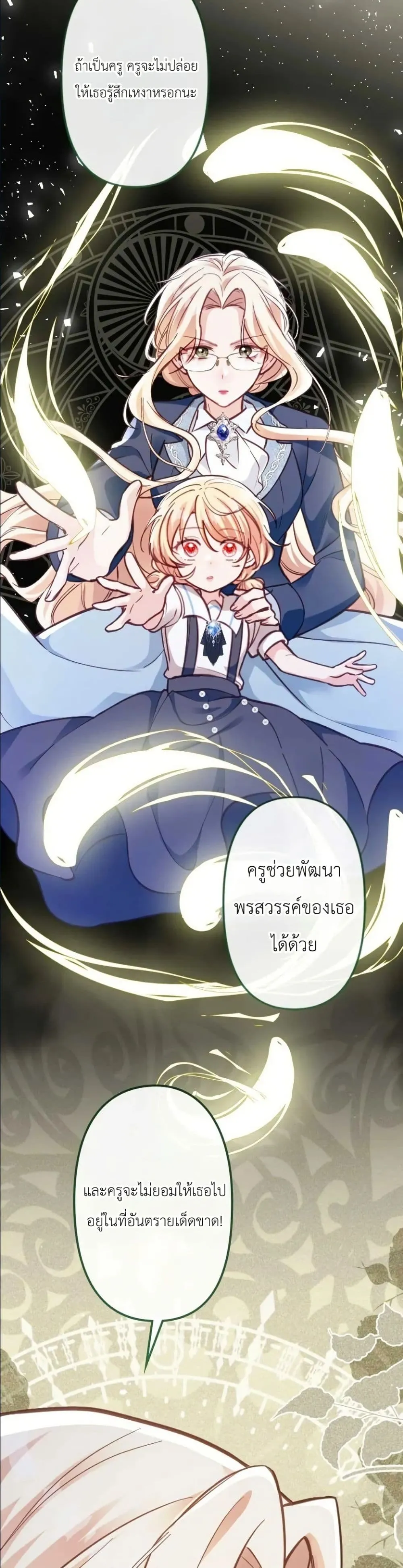 Manga-lc-com อ่านมังงะ อ่านการ์ตูน ออนไลน์ ฟรี I’m a Contract Stepmother, but the Tyrant Is Way Too Overpro ตอนที่ 1 2 3 4 5 6 7 8 9 10 11 12 13 14 ฟรี ไม่มีโฆษณา Manga-lc - อ่าน มังงะ อ่าน การ์ตูน ออนไลน์ อ่านมังงะ ฟรี