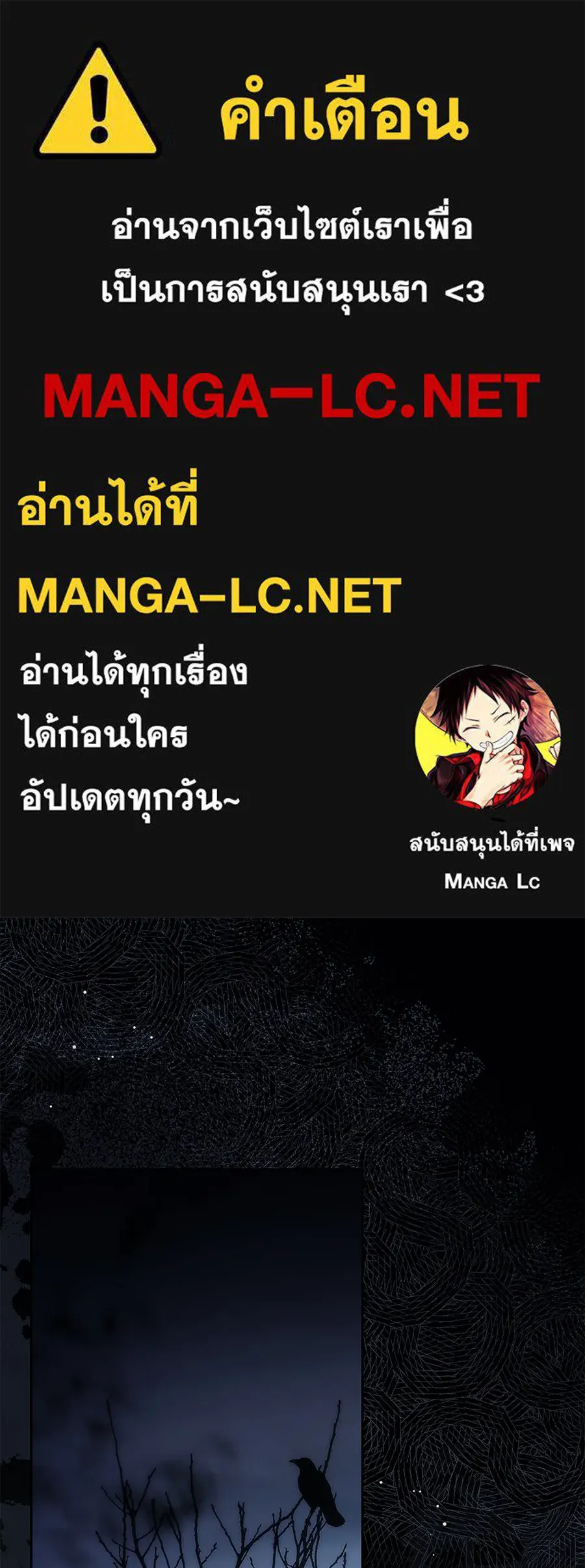 สาว(ลับ)ใช้ของท่านเคานต์ตาบอด ตอนที่ 42 รูปที่ 1
