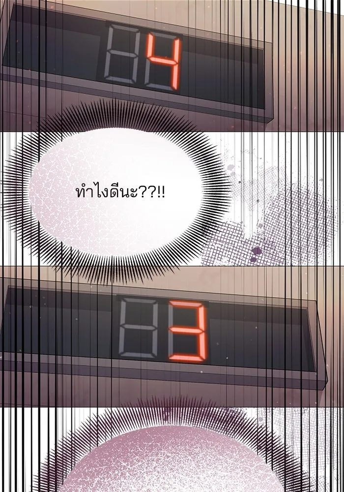 คู่มือคว้าหัวใจนายตัวร้าย ตอนที่ 15 รูปที่ 5