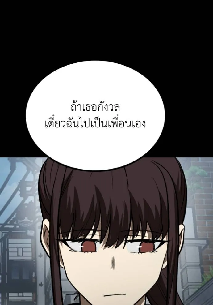 ราชาแห่งอ็อกทากอน ตอนที่ 125 รูปที่ 28