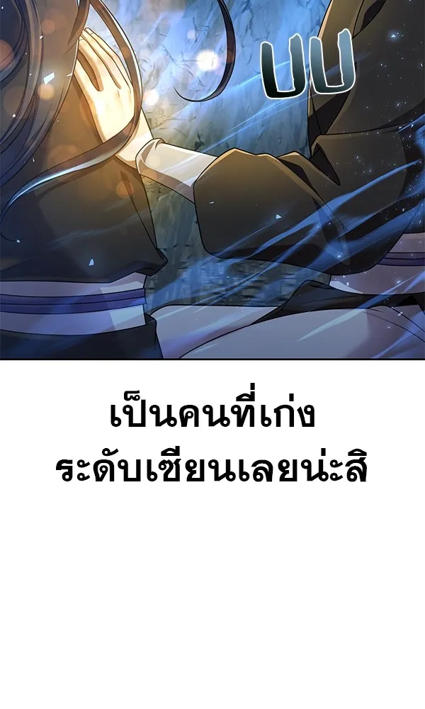 พอแล้วขันที อยากมีเจ้าโลก ตอนที่ 9 รูปที่ 13