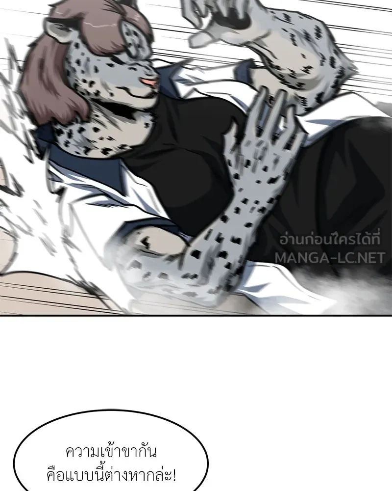 โรงเรียนสัตว์กินเนื้อ ตอนที่ 54 รูปที่ 66