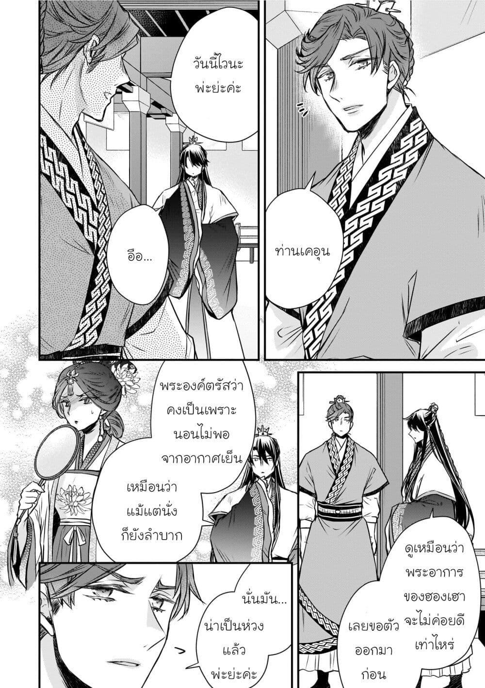 Manga-lc-com อ่านมังงะ อ่านการ์ตูน ออนไลน์ ฟรี Gekkakoku Kiiden ตอนที่ 1 2 3 4 5 6 7 8 9 10 11 12 13 14 ฟรี ไม่มีโฆษณา Manga-lc - อ่าน มังงะ อ่าน การ์ตูน ออนไลน์ อ่านมังงะ ฟรี