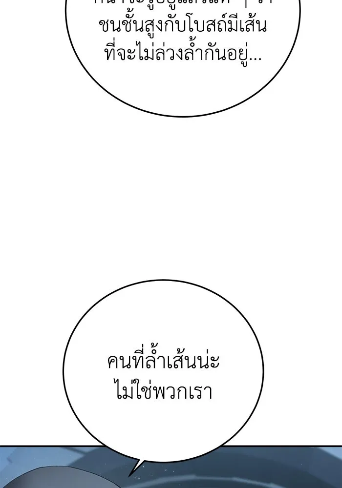 ยอดนักดาบผู้โอบอุ้มดารา ตอนที่ 91 รูปที่ 59