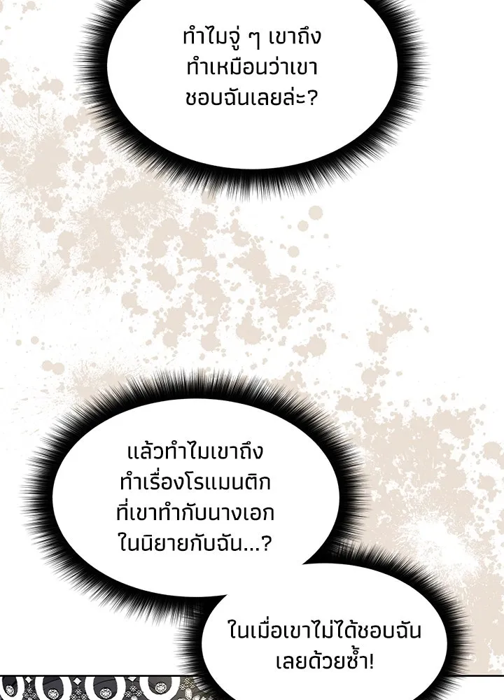 อดีตภรรยาของพระเอกหนุ่มจอมคลั่งรัก ตอนที่ 10 รูปที่ 13