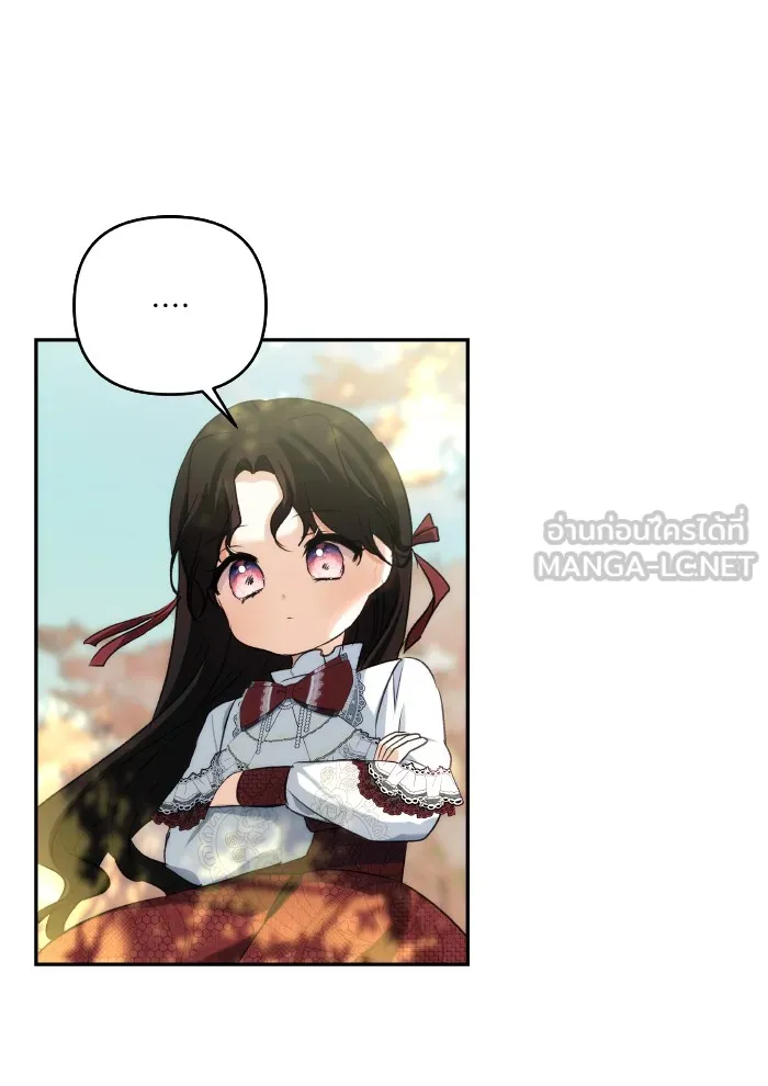 บุตรสาวของดยุกปีศาจ ตอนที่ 67 รูปที่ 78