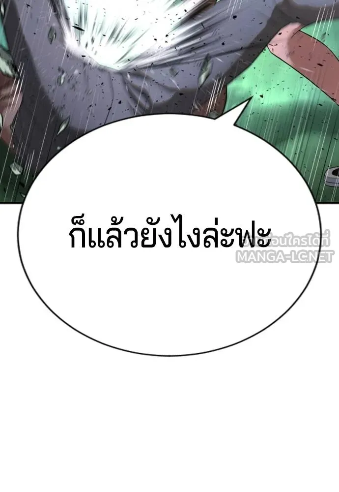 คูเซรา ตอนที่ 27 รูปที่ 176