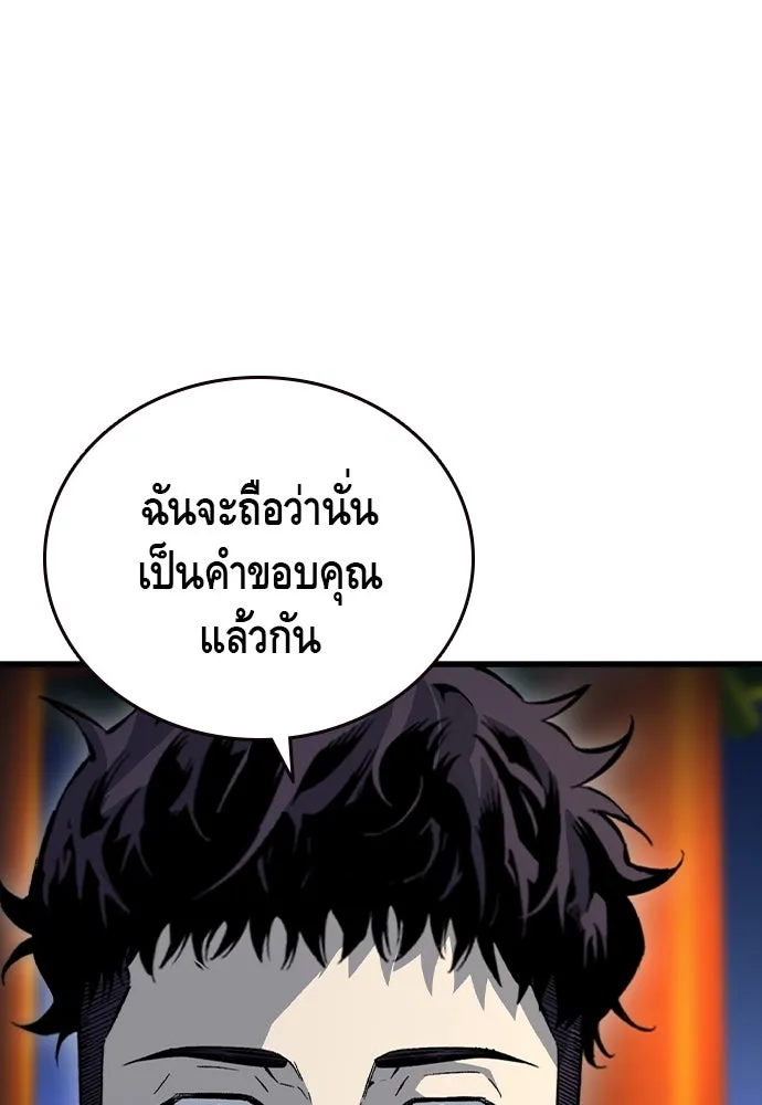 King Game ตอนที่ 69 ฮวังมูเจ (3) รูปที่ 109