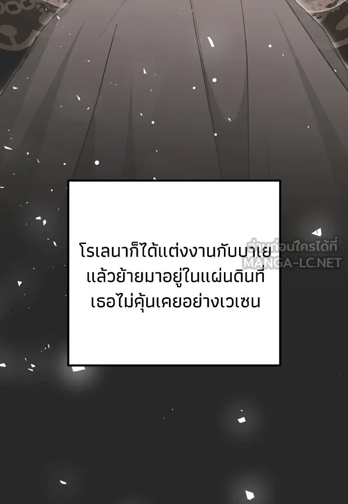 คมเขี้ยวชำระแค้น ตอนที่ 23 รูปที่ 48