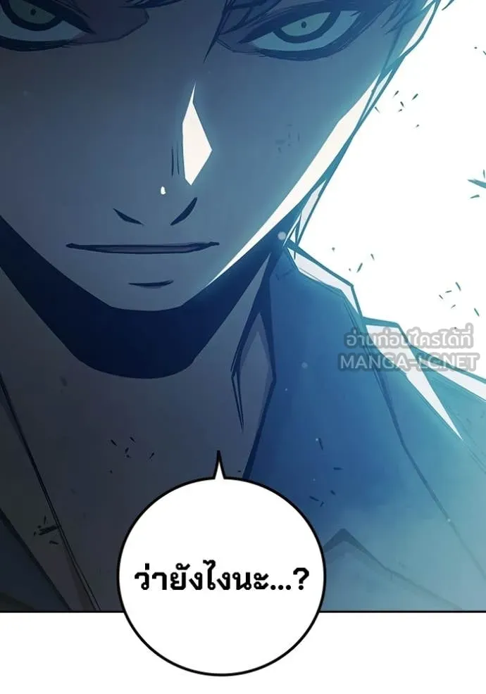 เยาวชนคนคุก ตอนที่ 73 รูปที่ 143