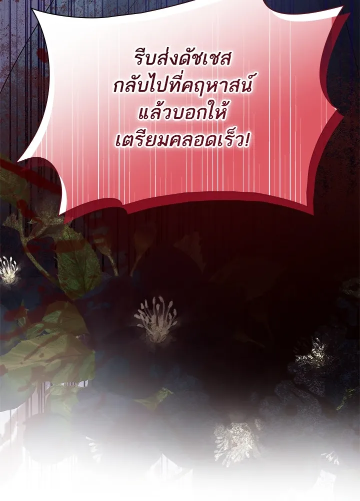 อดีตภรรยาของพระเอกหนุ่มจอมคลั่งรัก ตอนที่ 65 รูปที่ 133