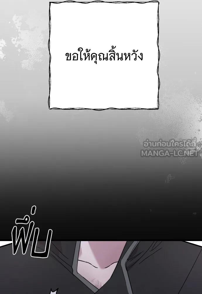 จำเลยหัวใจ ตอนที่ 4 รูปที่ 135