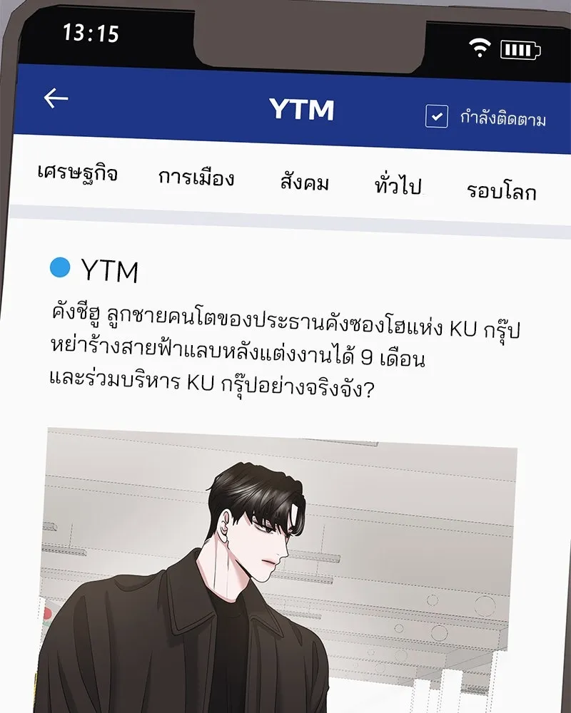 สามีที่ไม่ได้ขอ ตอนที่ 47 รูปที่ 23