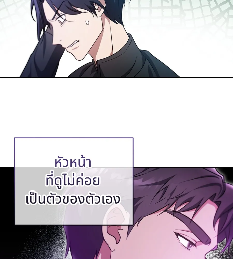 ทางหลุดพ้นของนักบุญลวง ตอนที่ 25 รูปที่ 95