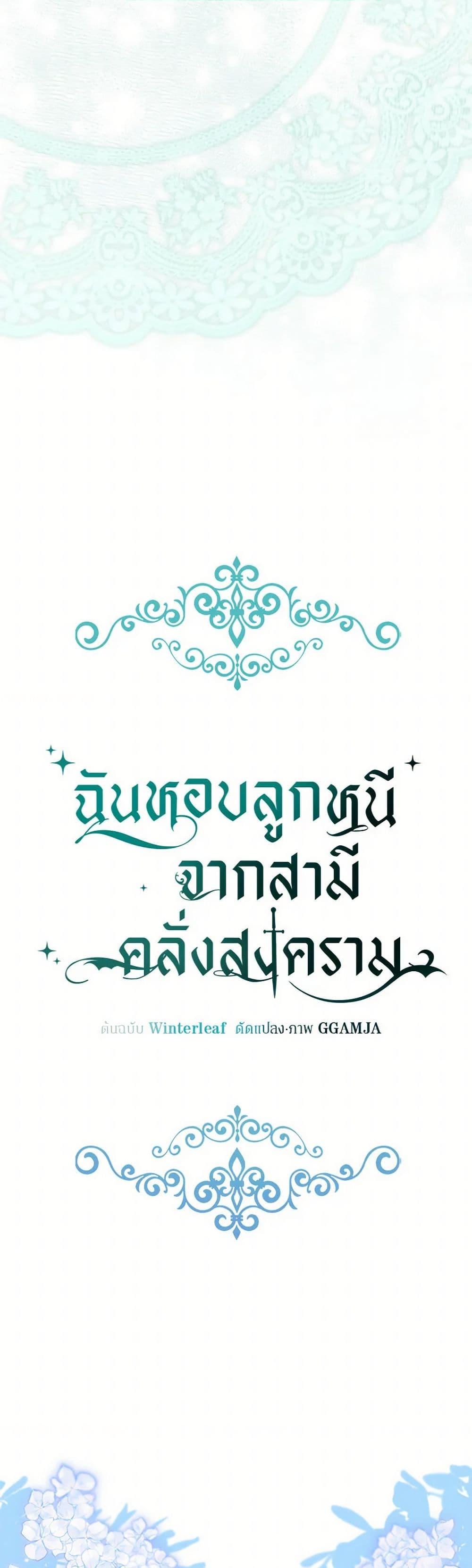 Manga-lc-com อ่านมังงะ อ่านการ์ตูน ออนไลน์ ฟรี I Stole the Child of My War-Mad Husband ตอนที่ 1 2 3 4 5 6 7 8 9 10 11 12 13 14 ฟรี ไม่มีโฆษณา Manga-lc - อ่าน มังงะ อ่าน การ์ตูน ออนไลน์ อ่านมังงะ ฟรี