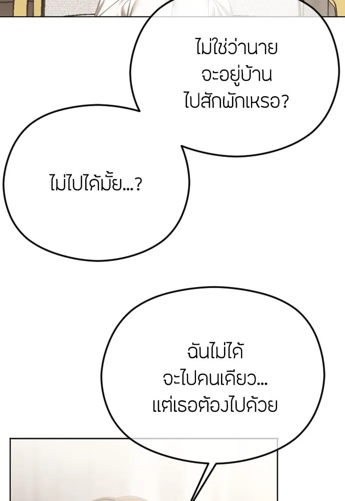 วิธีหนีตายจากนิยายโรคจิต ตอนที่ 66 รูปที่ 91