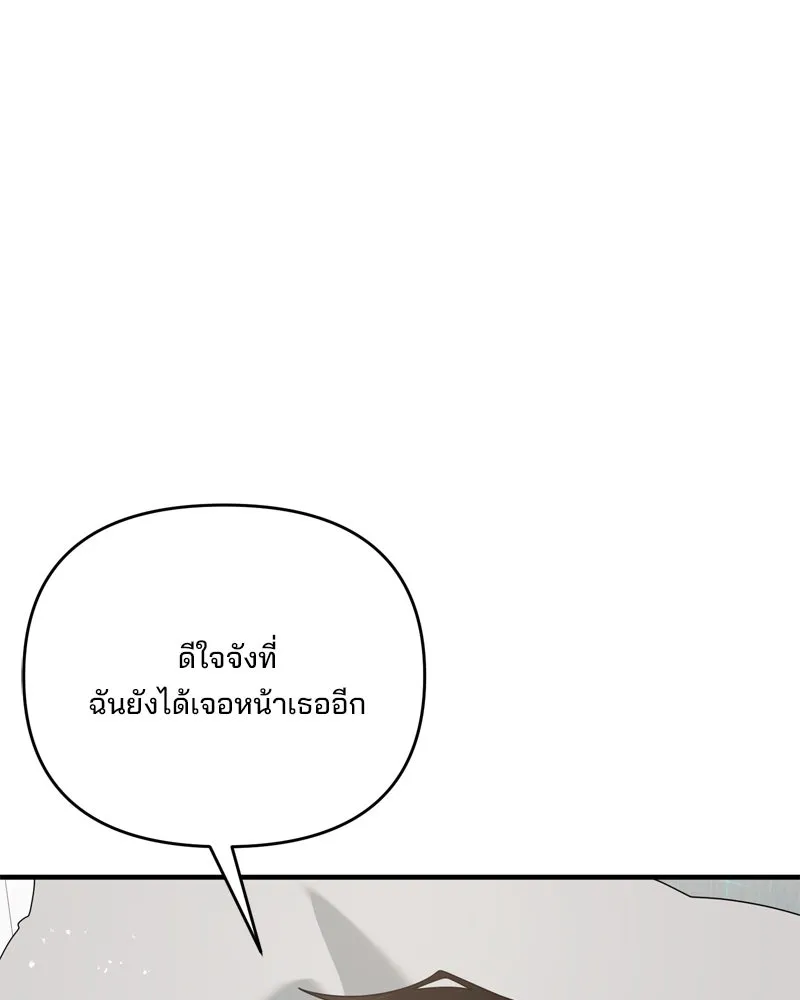 สามีที่ไม่ได้ขอ ตอนที่ 56 รูปที่ 43