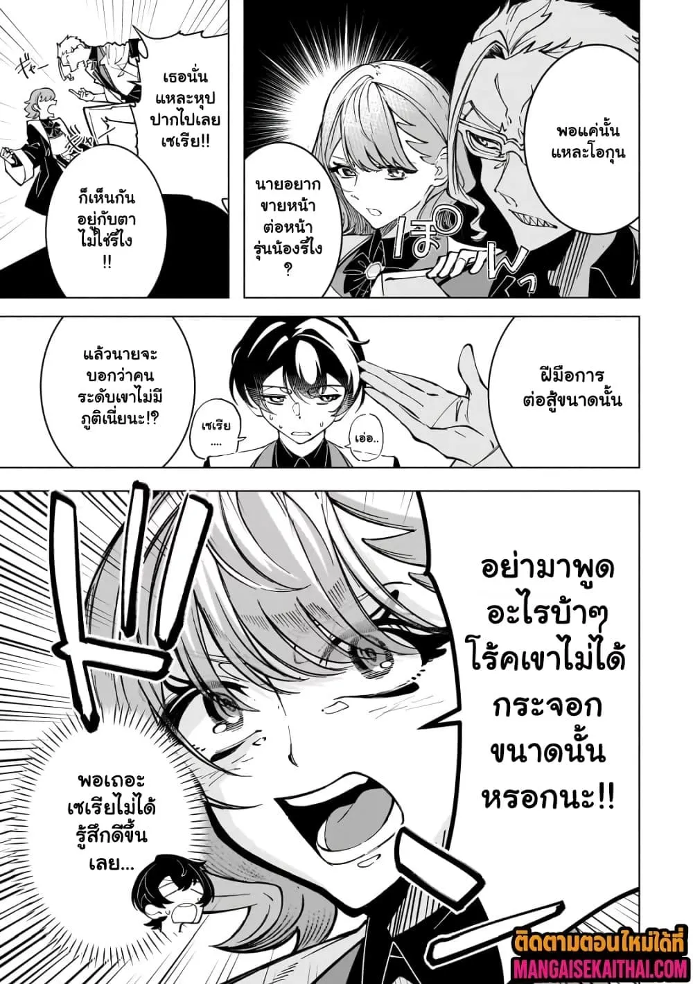 Manga-lc-com อ่านมังงะ อ่านการ์ตูน ออนไลน์ ฟรี Shin no Jitsuryoku wo Kakushiteiru to Omowareteru Seireishi, ตอนที่ 1 2 3 4 5 6 7 8 9 10 11 12 13 14 ฟรี ไม่มีโฆษณา Manga-lc - อ่าน มังงะ อ่าน การ์ตูน ออนไลน์ อ่านมังงะ ฟรี