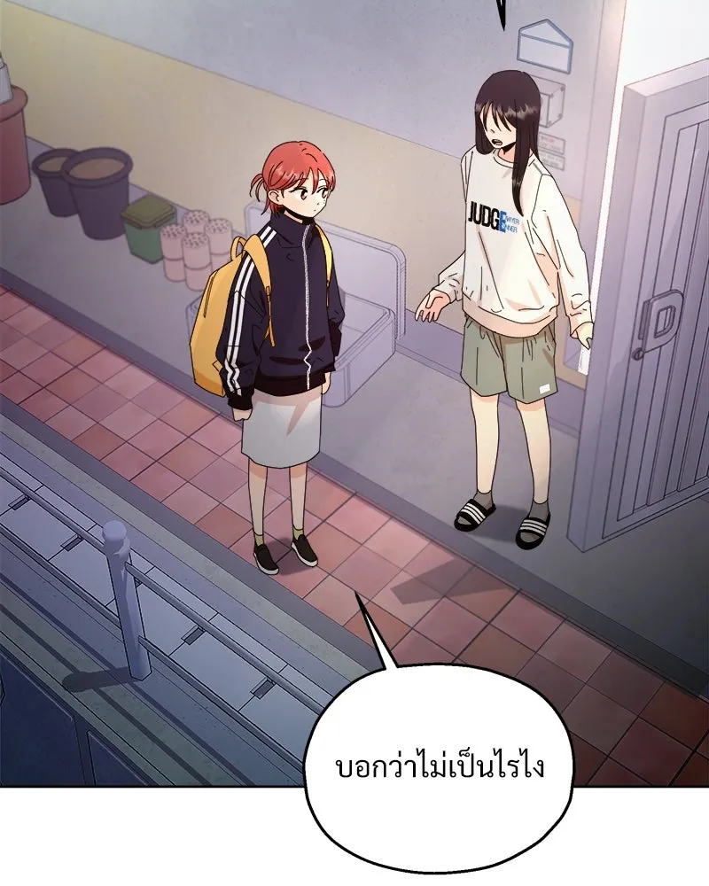 Pyramid Game เกมพีระมิด ตอนที่ 67 รูปที่ 130