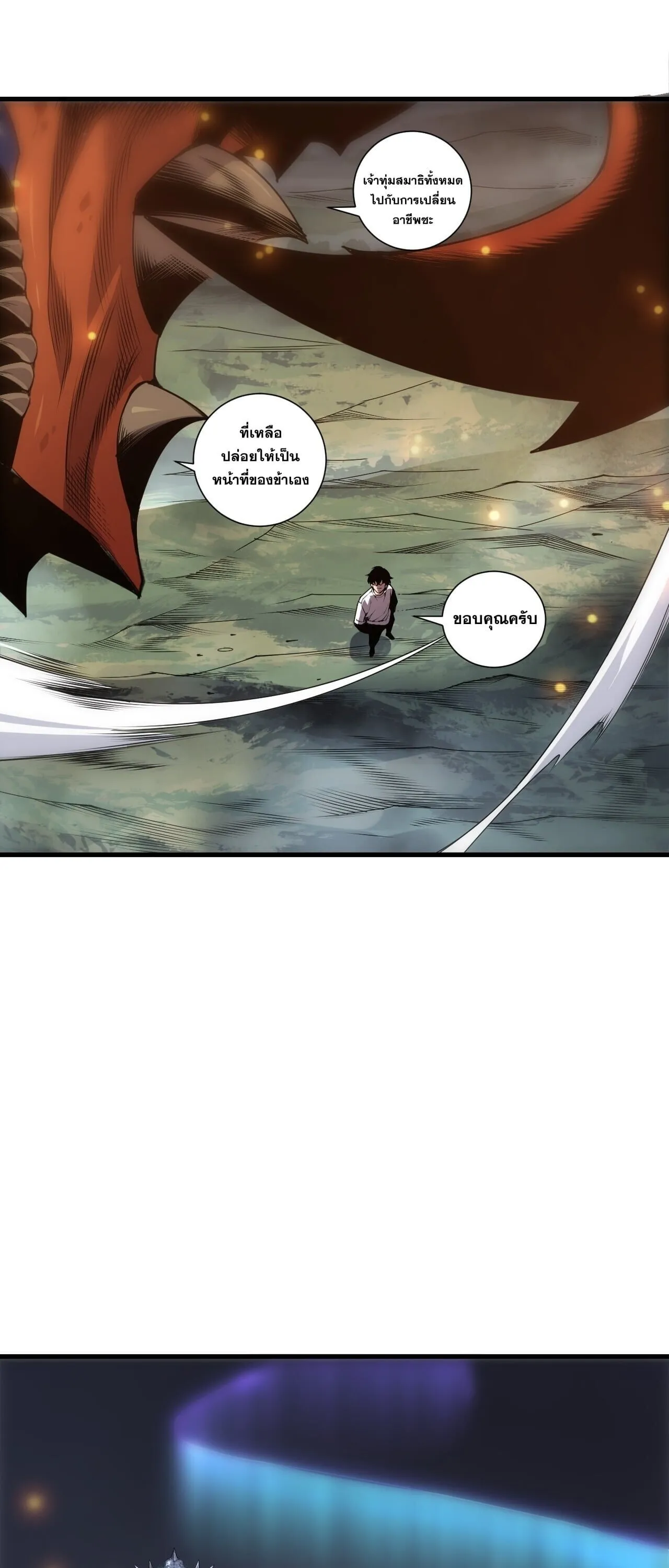Disastrous Necromancer ราช_นน_กอ_ญเช_ญว_ญญาณ ตอนที่ ตอนที่ 252 รูปที่ 14