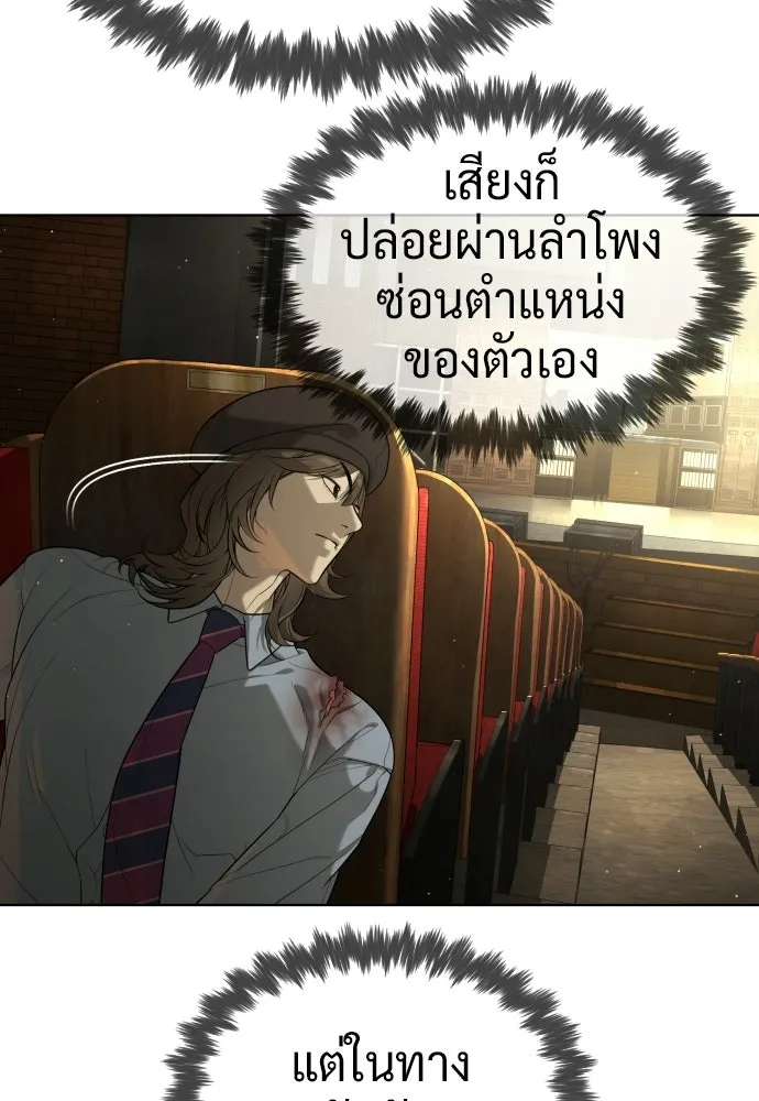 นักฆ่าย้อนวัย ตอนที่ 112 รูปที่ 50