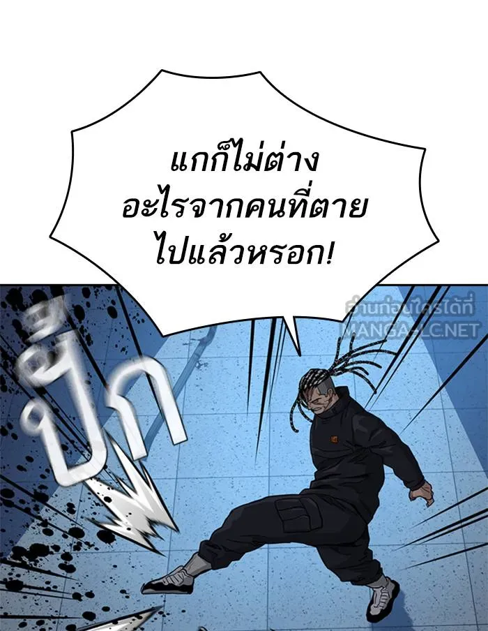 To not die ตอนที่ 50 รูปที่ 99