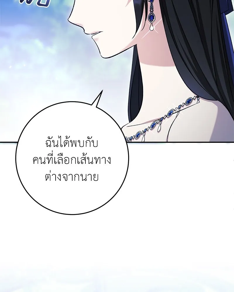 ภารกิจไล่ตามลุค บีเชล ตอนที่ 72 รูปที่ 5